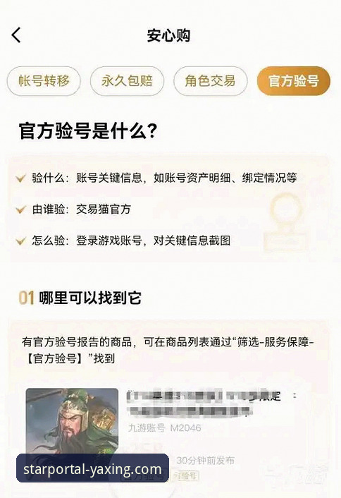 亚星游戏专属通道全面评测：2026新版入口功能与体验深度解析