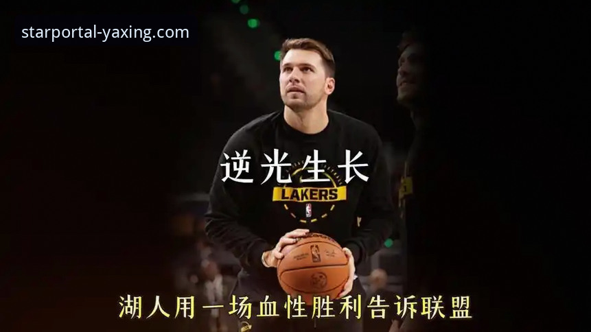 东契奇43分引领湖人客场取胜详解