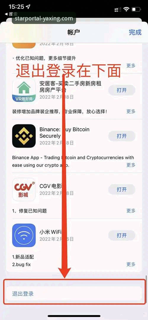 亚星游戏平台iOS版下载安装与注册使用教程
